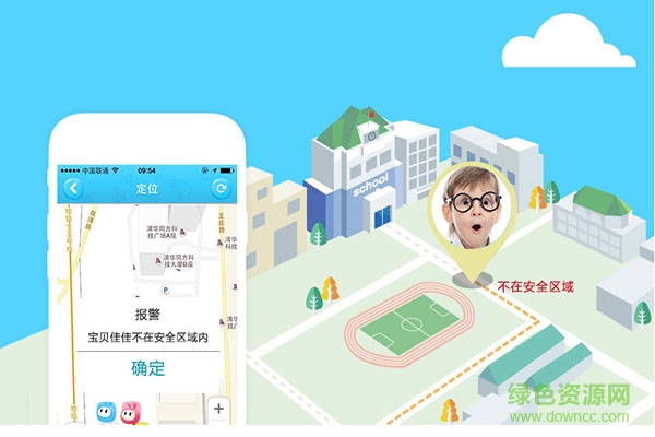 半獸人智能手表app