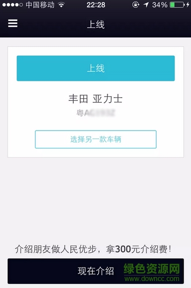 Uber優(yōu)步