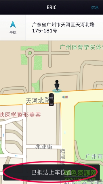 Uber優(yōu)步