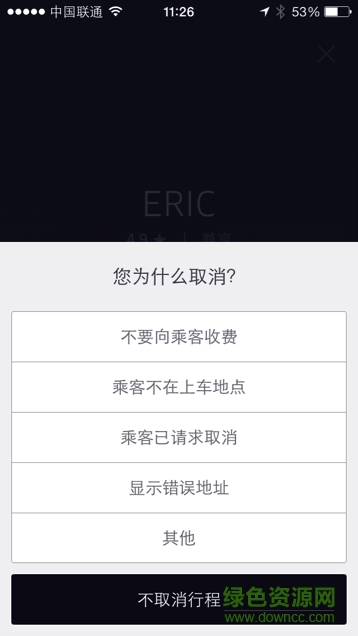 Uber優(yōu)步