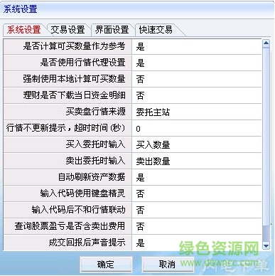 廣發(fā)至誠版