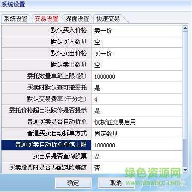 廣發(fā)證券至誠版