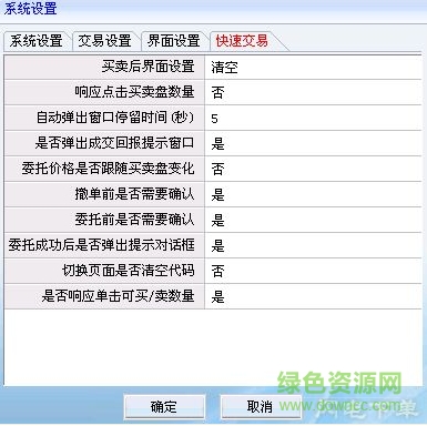 廣發(fā)證券至誠版官方下載