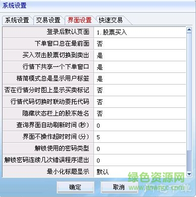 廣發(fā)證券至誠版