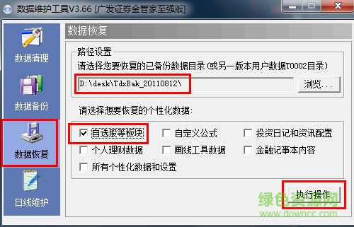 廣發(fā)證券至強(qiáng)版v7.0