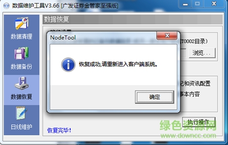 廣發(fā)證券金管家至強(qiáng)版