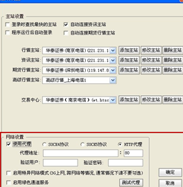 華泰證券網(wǎng)上交易系統(tǒng)通達(dá)信