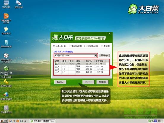 大白菜超級u盤啟動制作工具教程以及怎么用