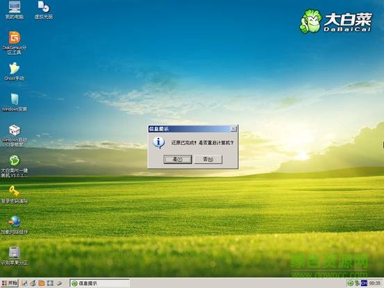 大白菜超級u盤啟動制作工具教程以及怎么用