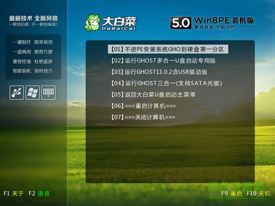 大白菜超級u盤啟動制作工具教程以及怎么用