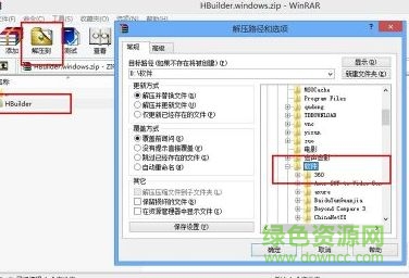 Hbuilder安裝使用教程