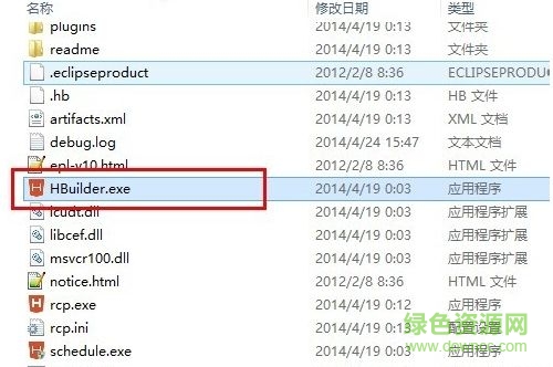 Hbuilder安裝使用教程