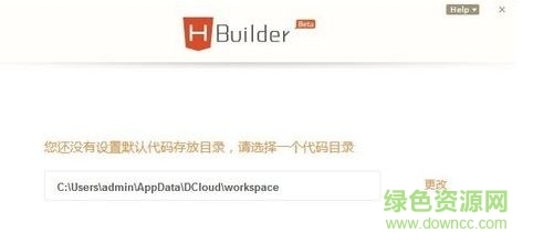 Hbuilder安裝使用教程