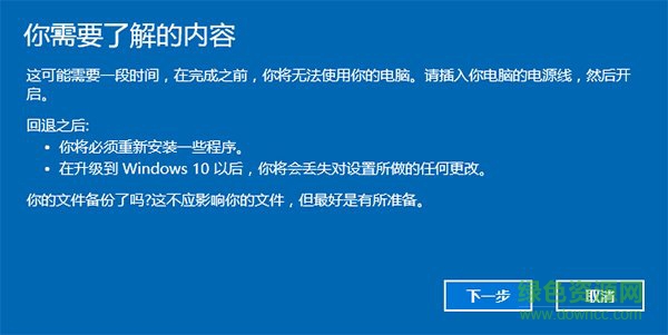 win10提供降級功能 Windows10還原win7、win8的圖文步驟攻略