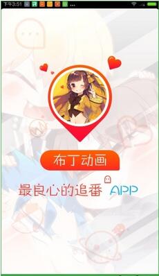布丁動畫