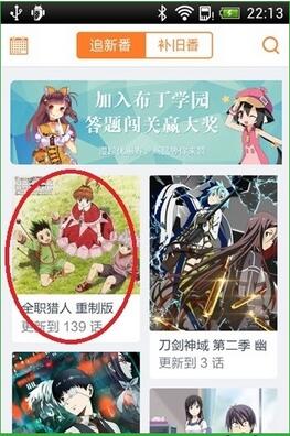 布丁動畫