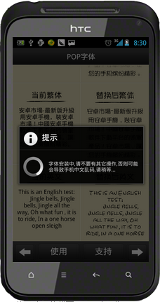aa字體管家