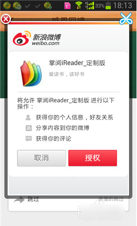 愛讀掌閱最新版