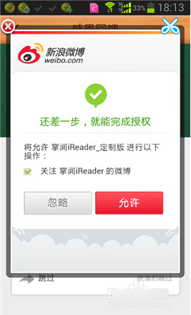 愛讀掌閱