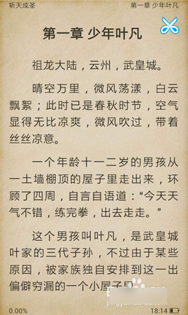 愛讀掌閱app