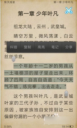 愛讀掌閱最新版