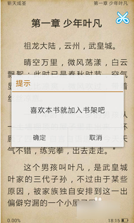 愛讀掌閱