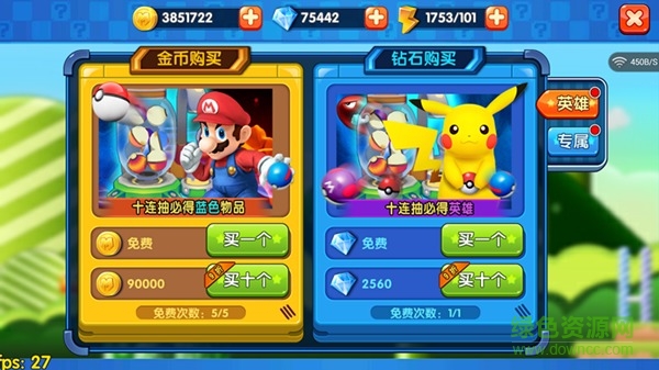 明星大亂斗3d