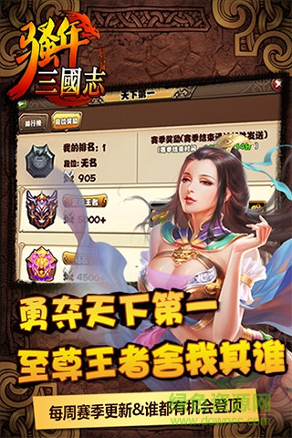 騷年三國(guó)志 v1.1 安卓版 0