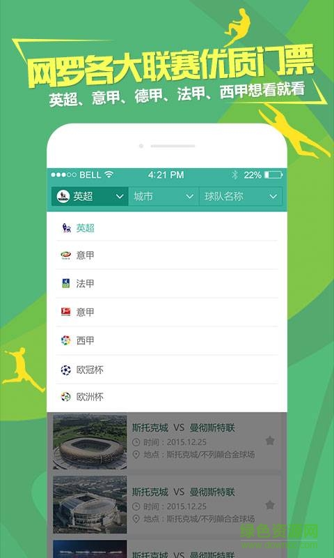 球探體育旅游1