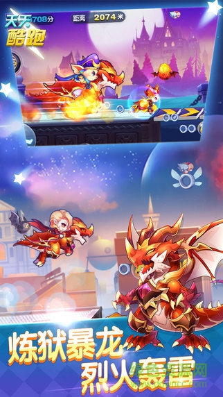 天天酷跑克隆戰(zhàn)內(nèi)購修改版 v1.0.35.0 安卓版 3