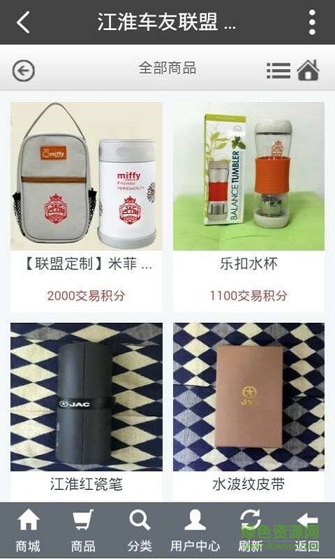 車趣智享手機版 v1.0.3  安卓版 3