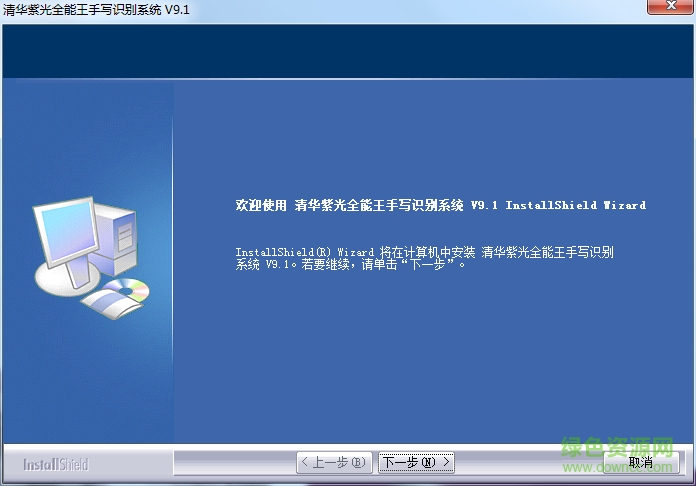 清華紫光cr360手寫板驅(qū)動(dòng)0
