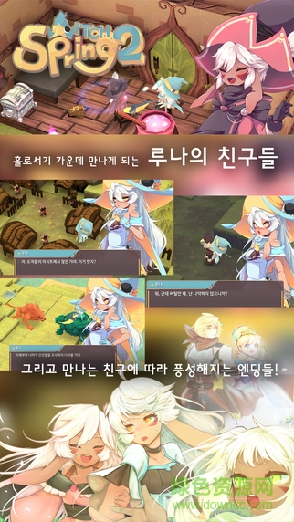 春巫2中文修改版 v1.0.3 安卓無(wú)限金幣漢化版 1