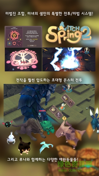 春巫2中文修改版 v1.0.3 安卓無(wú)限金幣漢化版 0