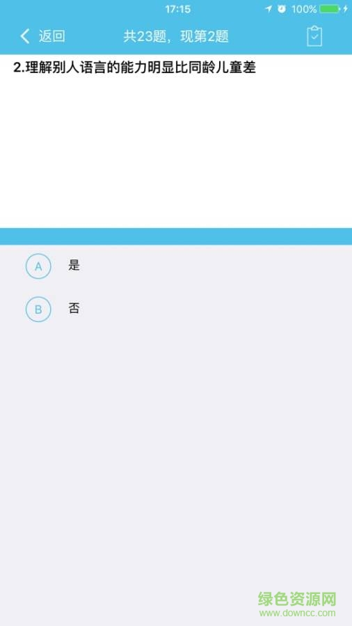 衛(wèi)寶貝蘋(píng)果版 v1.5.2 ios版 2