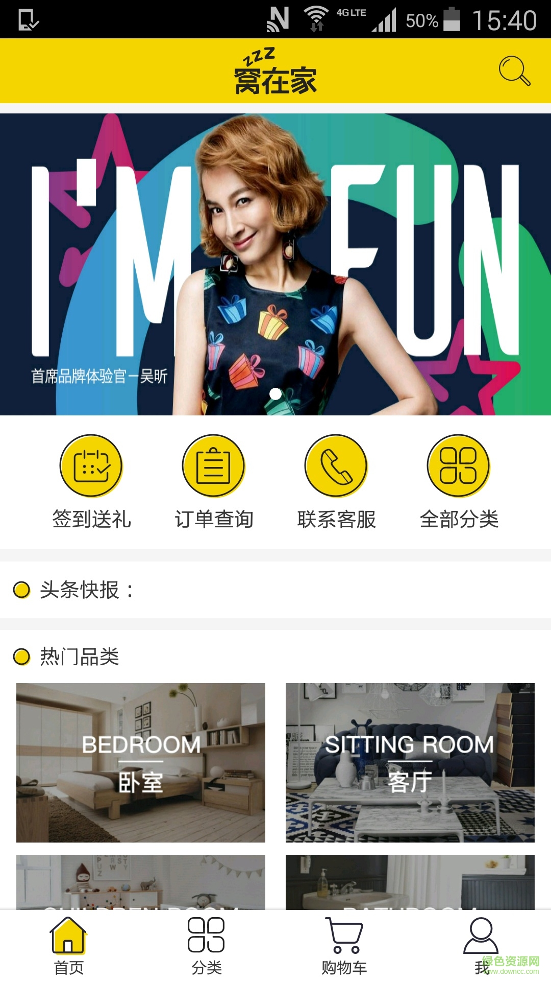窩在家app v1.1.0 安卓版 0
