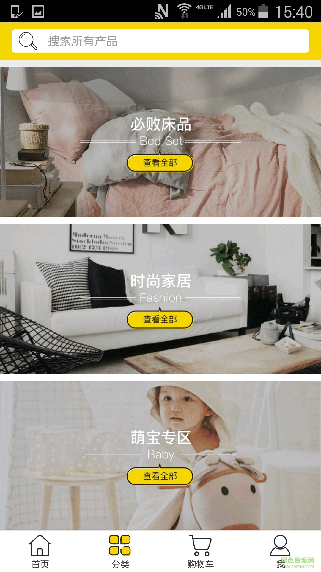 窩在家app v1.1.0 安卓版 1