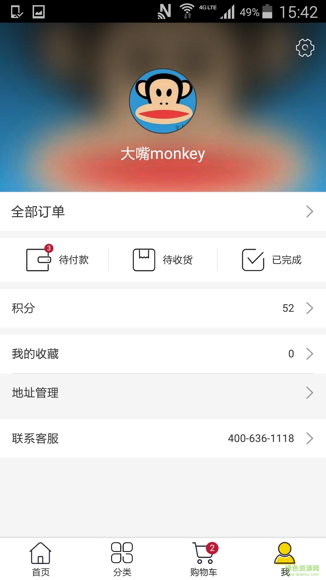 窩在家app v1.1.0 安卓版 3