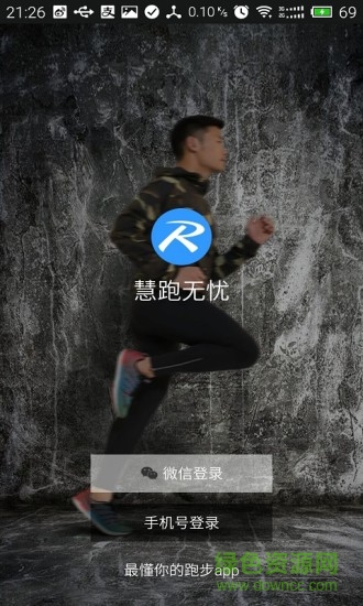 慧跑無憂手機(jī)版 v1.3.5 安卓版 0