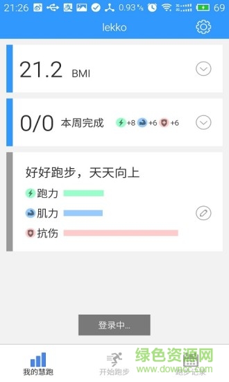 慧跑無憂手機(jī)版 v1.3.5 安卓版 2