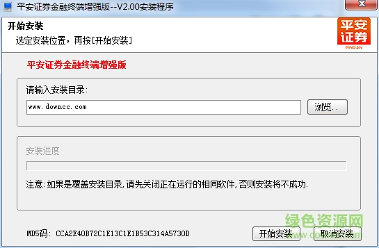 平安證券金融終端增強(qiáng)版官方版