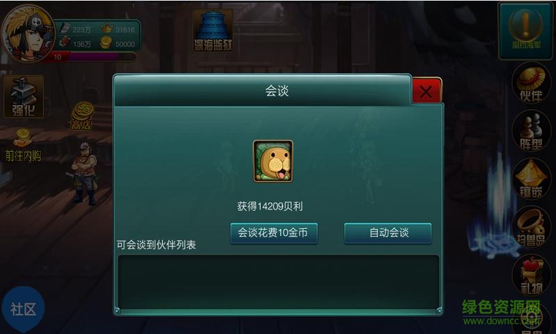 海上大作戰(zhàn)中文內(nèi)購(gòu)修改版 v2.7.1 安卓無(wú)限金幣版 1