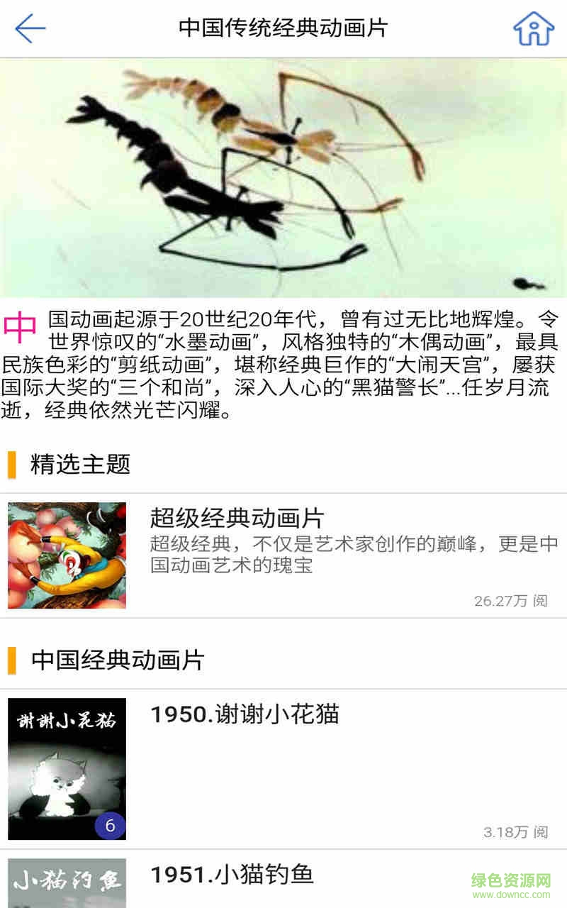 啟寶林 v6.9.1 安卓版 0