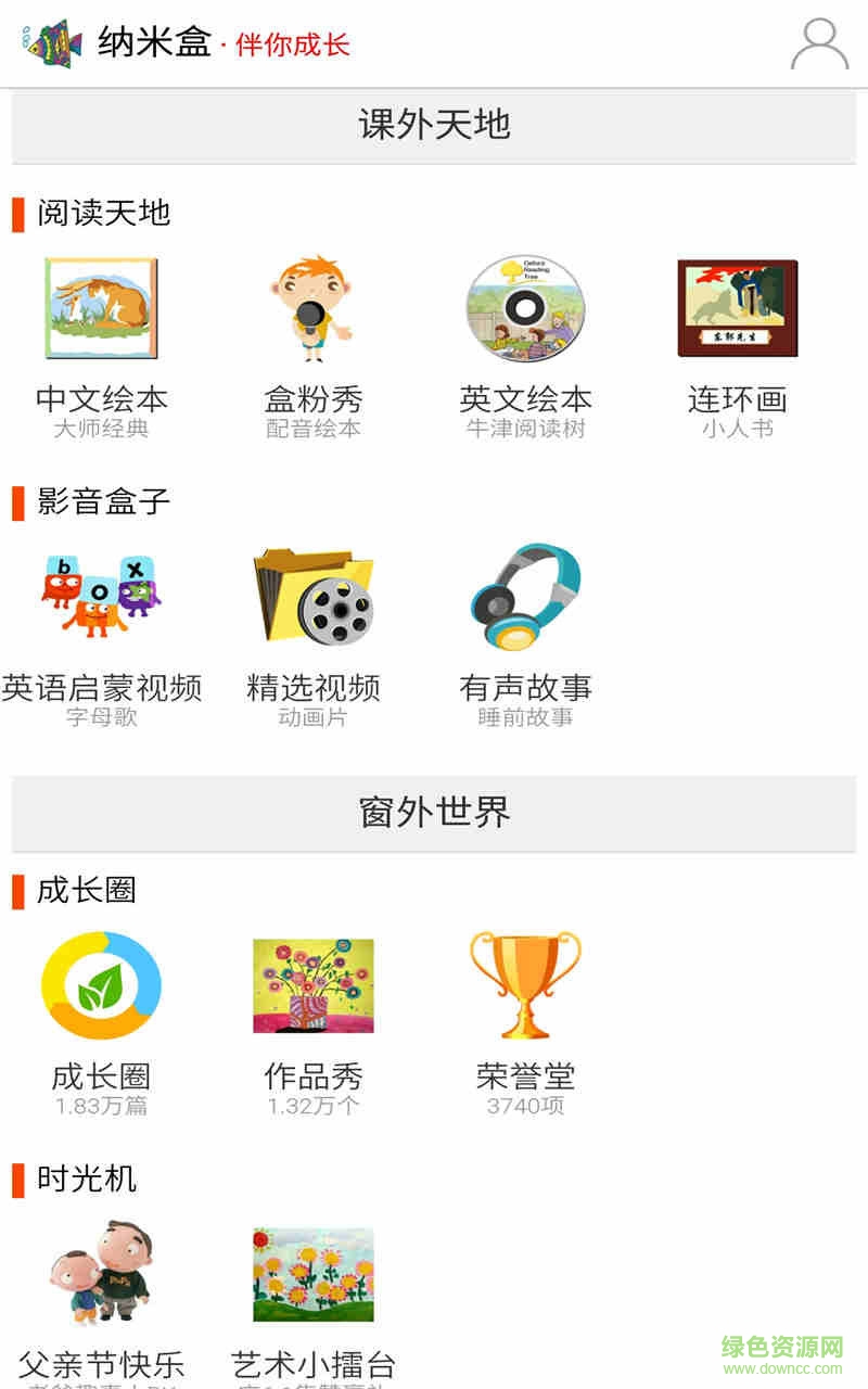 啟寶林 v6.9.1 安卓版 1
