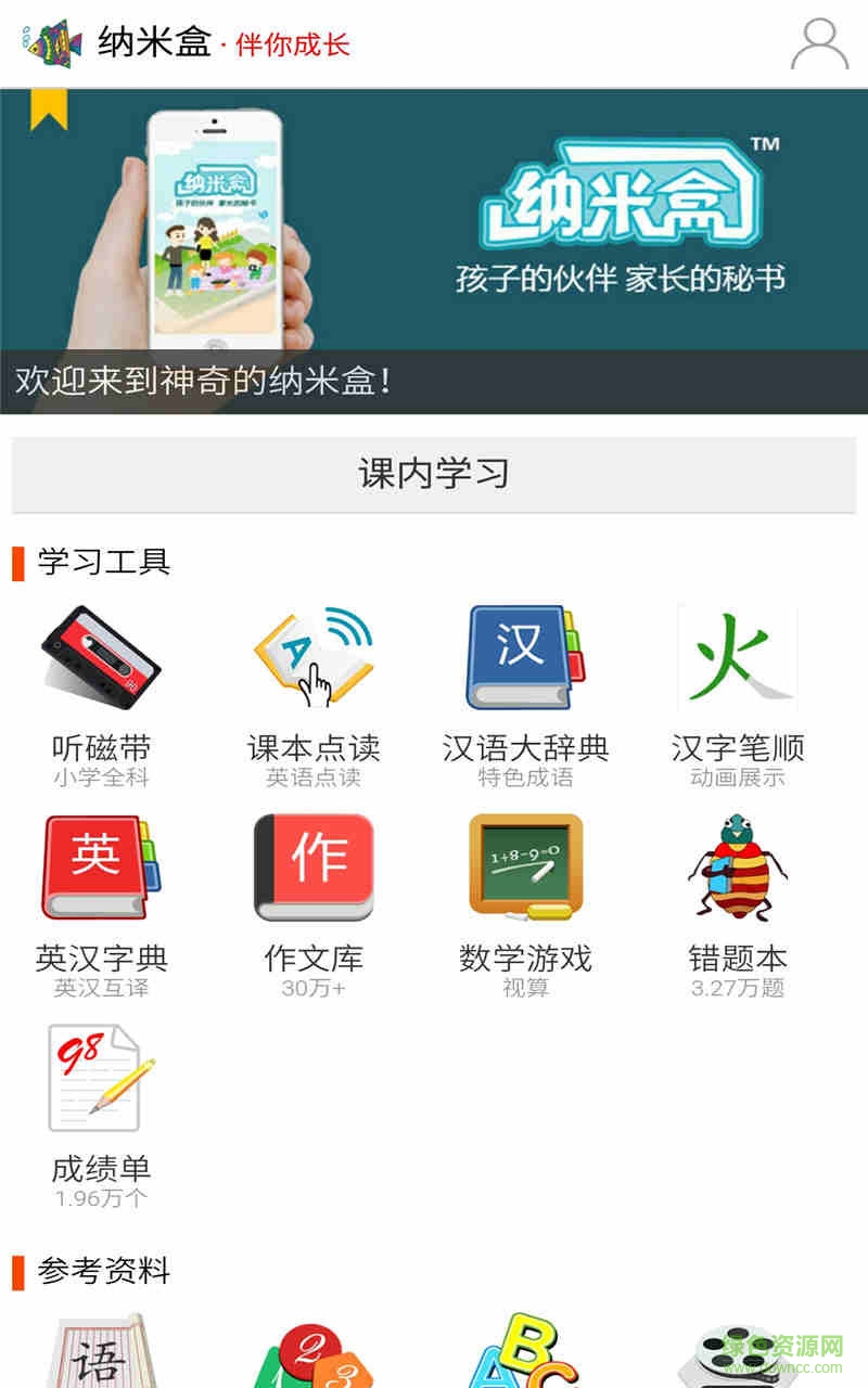 啟寶林 v6.9.1 安卓版 2