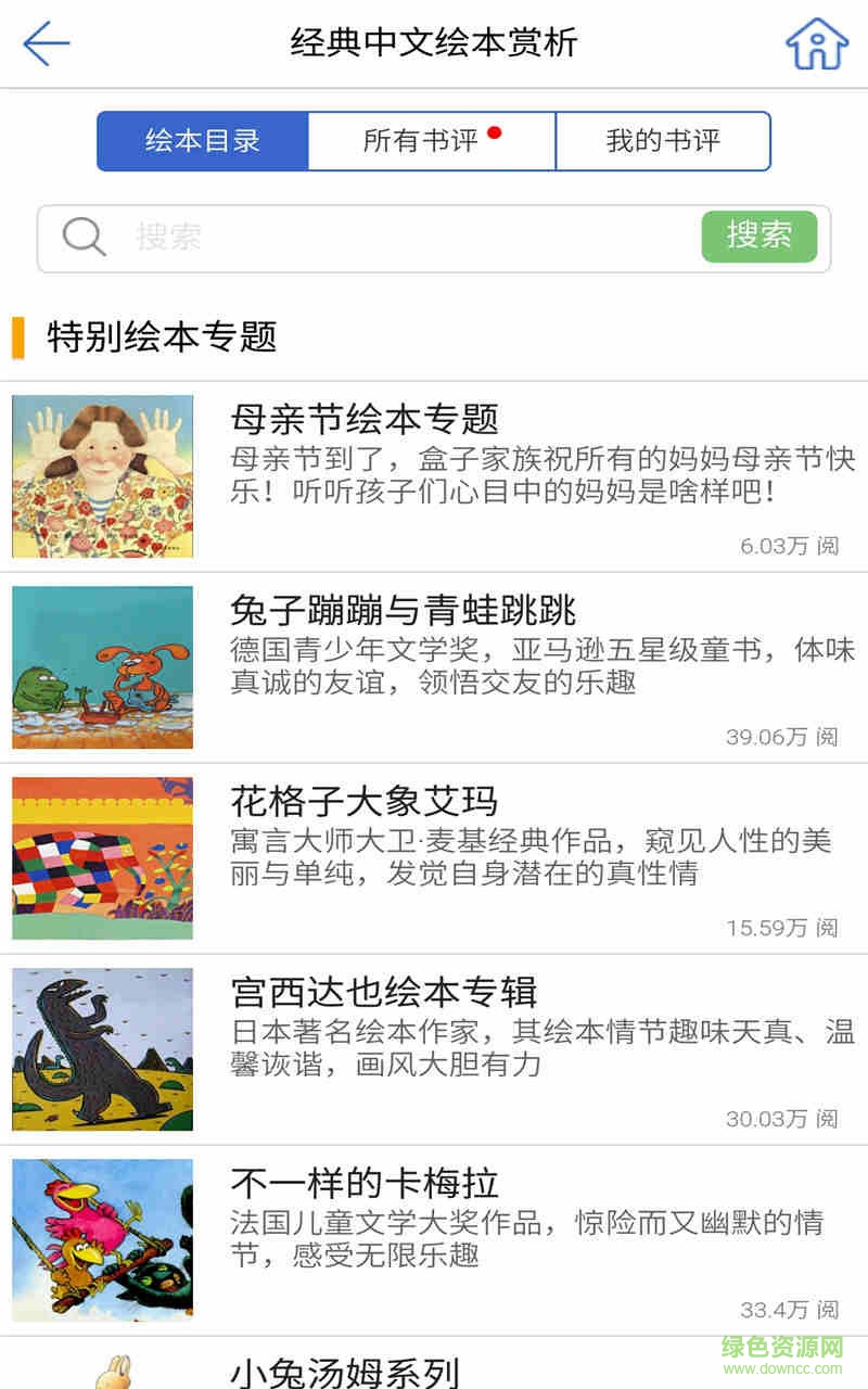 啟寶林 v6.9.1 安卓版 3