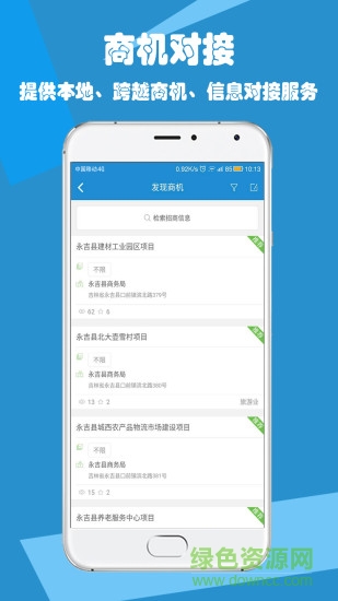 無(wú)界商圈 v2.0.0  安卓版 0