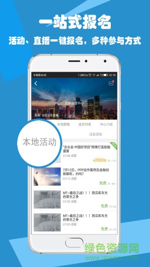 無(wú)界商圈 v2.0.0  安卓版 1