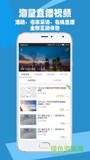 無(wú)界商圈 v2.0.0  安卓版 2