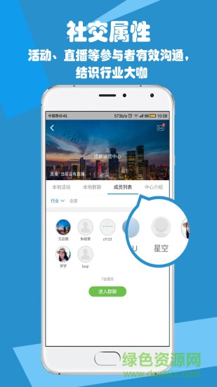 無(wú)界商圈 v2.0.0  安卓版 3